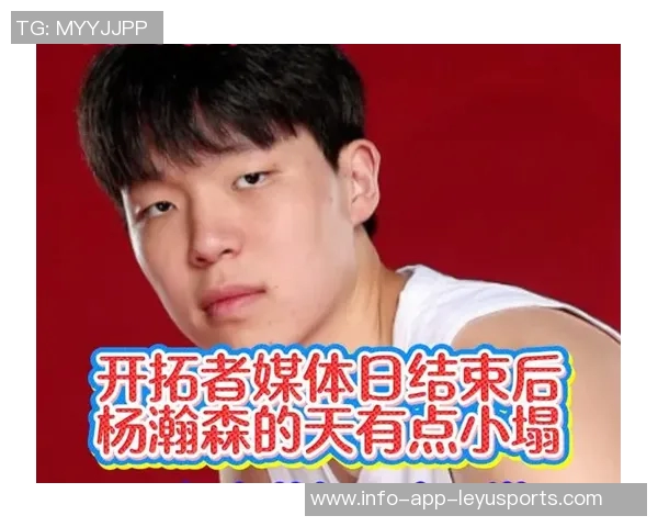 媒体人分析开拓者频繁下放与召回杨瀚森的背后意义与积极影响