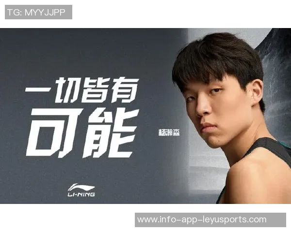 杨瀚森坦言新秀身份不急于成为球队核心全力以赴争取机会